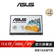 ASUS 華碩 ZenScreen MB16AMTR 可攜式觸控螢幕 15.6吋 IPS 60Hz 5ms FHD