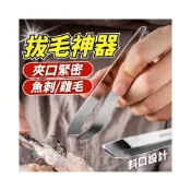 (店+)拔毛夾 斜口 豬毛夾 拔毛神器 眉毛夾 拔毛器 拔毛 眉夾 拔鬍子 除毛夾 夾毛夾 鑷子 魚刺夾