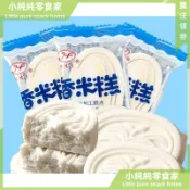 現💯貨   0脂代餐香米糕手工傳統宮廷糕點食品桂花軟糯零食早餐 AXAV