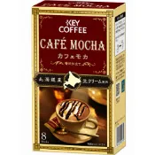 日本🇯🇵KEY COFFEE 贅澤頂級沖泡系列 8入/盒 北海道鮮奶油使用 咖啡歐蕾 / 摩卡咖啡 沖泡包