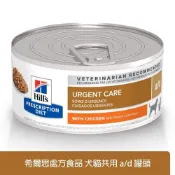 (店+)【Hills 希爾思】[6入組] 犬貓共用 a/d 罐頭 急重症護理 ad 處方罐頭 重病 術後 護理 營養補給 (5670)