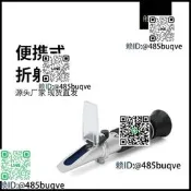 德國安度便攜式折射儀高度切削濃度計手持折光儀度計測量儀