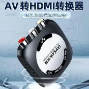 酷客市集 現貨 優聯 AV轉HDMI轉換器三色線機頂盒DVD接高畫質電視機轉接線音視頻