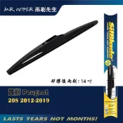 【SilBlade】寶獅 Peugeot 206｜207｜208 各代專用超撥水矽膠後雨刷 (跳動剋星｜極靜音)