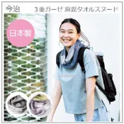 【日本製】日本直送 今治 三重紗 透氣 吸汗 漸層 三層紗 柔軟 輕薄 圍巾 領巾 圍脖 春秋必備 冷氣房 配件 保暖