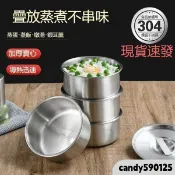 304不鏽鋼碗 帶蓋不銹鋼鷄蛋羹蒸蛋蒸盤蒸盒蒸鍋食品級籠屜蒸格蒸碗蒸飯