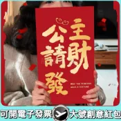 【風格】紅包 一個億超大號紅包 送男女朋友閨蜜 生日高級感創意鉅款萬元利是封 壓歲錢 紅包袋 超大個性過年春節壓歲包