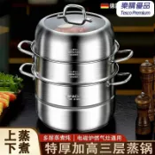 樂購優品百貨 【加厚三層】蒸鍋 不鏽鋼蒸鍋 蒸籠 蒸煮燉一體鍋 電磁爐燃氣灶通用 304不鏽鋼 多功能大容量 家用廚房必備 節日禮品