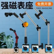 百分表磁力表座 磁性錶座 萬向强力磁鐵 磁吸磁座 錶架座 千分錶固定座支架 百分表磁力表座 磁性錶座s