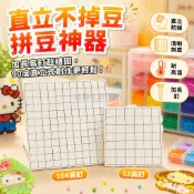 台灣出貨✨ 拼豆專用畫線板 104釘加長耐高溫模板 52釘中號拼板 26釘短款底板 可拼接拼豆配件 創意手工DIY材料