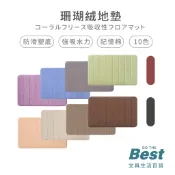 珊瑚絨吸水地墊 珊瑚絨 記憶棉吸水地墊 加厚款 居家地墊 長方形吸水地墊 輕回彈 吸水墊 【PIB】