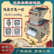 不銹鋼五穀粉碎機家庭小型磨麵機超細雜糧打麵機家用玉米磨麵機10.13 8OOP