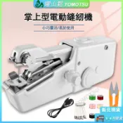 ⚡️新北出貨⚡ 小型縫紉機 裁縫機 初學者縫紉機 傢用小型電動縫紉機 手持電動裁縫機迷你縫紉機 手持縫紉機  迷你裁縫機
