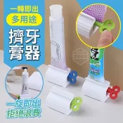 擠牙膏器 【瑋哥SHOP】封口夾 擠牙膏器 牙膏擠 密封夾 旋轉擠壓器 手動擠牙膏 零食袋封口 創意軟管擠壓器