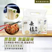 【愛合購】【綠太陽】原製麵 無鹽麵條