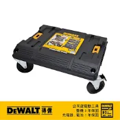 DEWALT 得偉 美國 變形金剛系列 專用推車底座 (DWST17889)