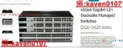 【超級嚴選】D-link DGS-3420-28sc 24口萬兆交換機