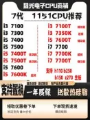 【精選之家】I5 7400 7500 7600 I7 7700K I3 7100 7300 7350K CPU 750