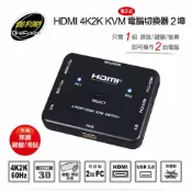 【良興購物網】伽利略 HDMI 4K2K KVM 電腦切換器 HKVM2S