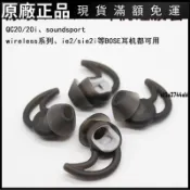 ❤台灣好貨❤適用 BOSE QC30 QC20 soundsport耳機硅膠套 鯊魚鰭耳塞 博士配件