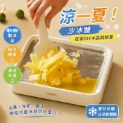 ✨新品免運✨無需用電 歐樂多德國炒痠奶機 傢用小型炒冰機 迷你兒童冰淇淋機 炒冰盤 沙冰盤 炒冰 免插電兒童炒痠奶機專用