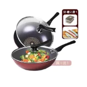 (店+)【好拾物】晶鑽超輕量32CM+32CM 不沾雙鍋+雙蓋4件組｜買一送一  炒鍋   鍋具