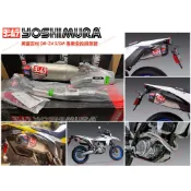 [Seer] 吉村 Yoshimura Suzuki DR-Z4 S/SM RS-12 全段 排氣管  DRZ DR-Z