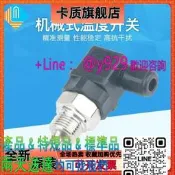 [支援急件]溫度開關機械式溫控器常開常閉型黃銅雙金屬片式溫控開關