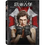 【得利】惡靈古堡：最終章 DVD