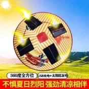 【可開發票１】4風扇太陽能斗笠帽採茶釣魚斗笠帽防雨防曬充電斗笠usb斗笠帽隔熱