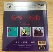 《蔡琴·三部曲》cd專輯 正版無損音質24K經典流行的音樂CD碟P 壹盒有三張碟P，全新未拆，無損音質，24K金碟.Y