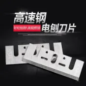 協貿國際日用品生活2館 家用電動工具電刨電刨刀片手提電推刨木工電動工具刨電刨電創铇子