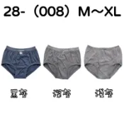 _28-（008）一王美 三角褲 男內褲 M～XL