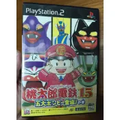 PS2 桃太郎電鐵 15 五大窮神登場之卷 日版 盒書完整