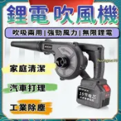 楓幕百貨 快速出貨!!!鼓風機 吹葉機 吹塵機 電動鼓風機 電動吹葉機 無線鼓風機 工業吹風機 小型鼓風機 吹吸兩用