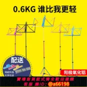 家家好購 【台灣公司 可開發票】超輕鋁合金樂譜架子便攜式可升降折疊簡易二胡小提琴專業歌曲家用