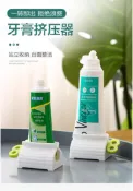 【台灣出貨】台灣設計監製新品熱賣✨懶人擠牙膏器擠牙膏神器牙膏擠壓器牙膏擠壓器自動牙膏器手動牙刷 可重複使用 神器