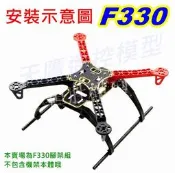 【天鷹二館】全新F330四軸機架用 強化腳架組 加高腳架 四軸機 四旋翼機 多軸機 F450 無人機 空拍機 投餌海釣機