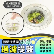 【AI潮流】輕鬆好清理水槽過濾提籃10入/包 濾水槽 濾水籃 塑膠手提籠 小提籃 水槽 流理台過濾 廚房用具