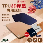 北緯23度 100%純棉床包 逗點 純棉 床包 雙人床墊 充氣床墊