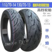 🔥130/70-13半熱熔輪胎 110/70-14前后輪NMAX155踏板摩托車真空胎