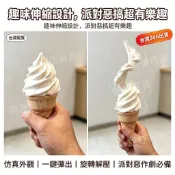 臺灣倉🙌8H出🔥伸縮冰淇淋 仿真甜筒旋轉解壓小物 倒置整蠱冰淇淋伸縮 甜筒3D打印伸縮 派對同樂小禮物 解壓神器