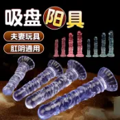 新品 美人魚果凍柔軟按摩棒 陽具 假屌 情趣自慰仿真陽具男女通用拉拉les抽插器具成人用