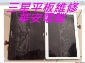 三星 Tab S6 Lite P610 P615 液晶總成 平板螢幕維修 觸控玻璃破裂 液晶破裂 螢幕玻璃破裂 面板維修