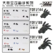 協貿國際日用品生活12館 現貨 大林模型 MG HG RG 全可動手 通用紅異端卡沙卡牛掉毛元祖