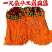 一尺長手工製流蘇 一條350$ 快速出貨 Diy用品 居家 百用百搭 大台南宴王佛具藝品 川頭 錫燈
