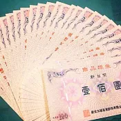 超好買的新光三越禮卷，寵愛自己的好選擇，實體禮卷