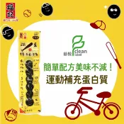 【嚴選SHOP】福記 日式滷蛋 鐵蛋棒球隊 滷蛋 鐵蛋 鵪鶉蛋 原味 辣味 消夜 點心 蛋白質 健身首選【Z460】蛋素