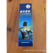 現貨 曼秀雷敦 勁涼舒緩運動噴劑 120ml 勁涼舒緩按摩滾珠 熱力舒緩按摩滾珠 涼舒薄荷滾珠精油棒（7.2ml）