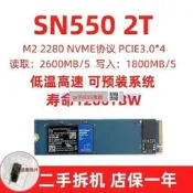 現貨詢價 /ULTRA 3D至尊高速500G 1T 2T NVME M2 2280 SN550